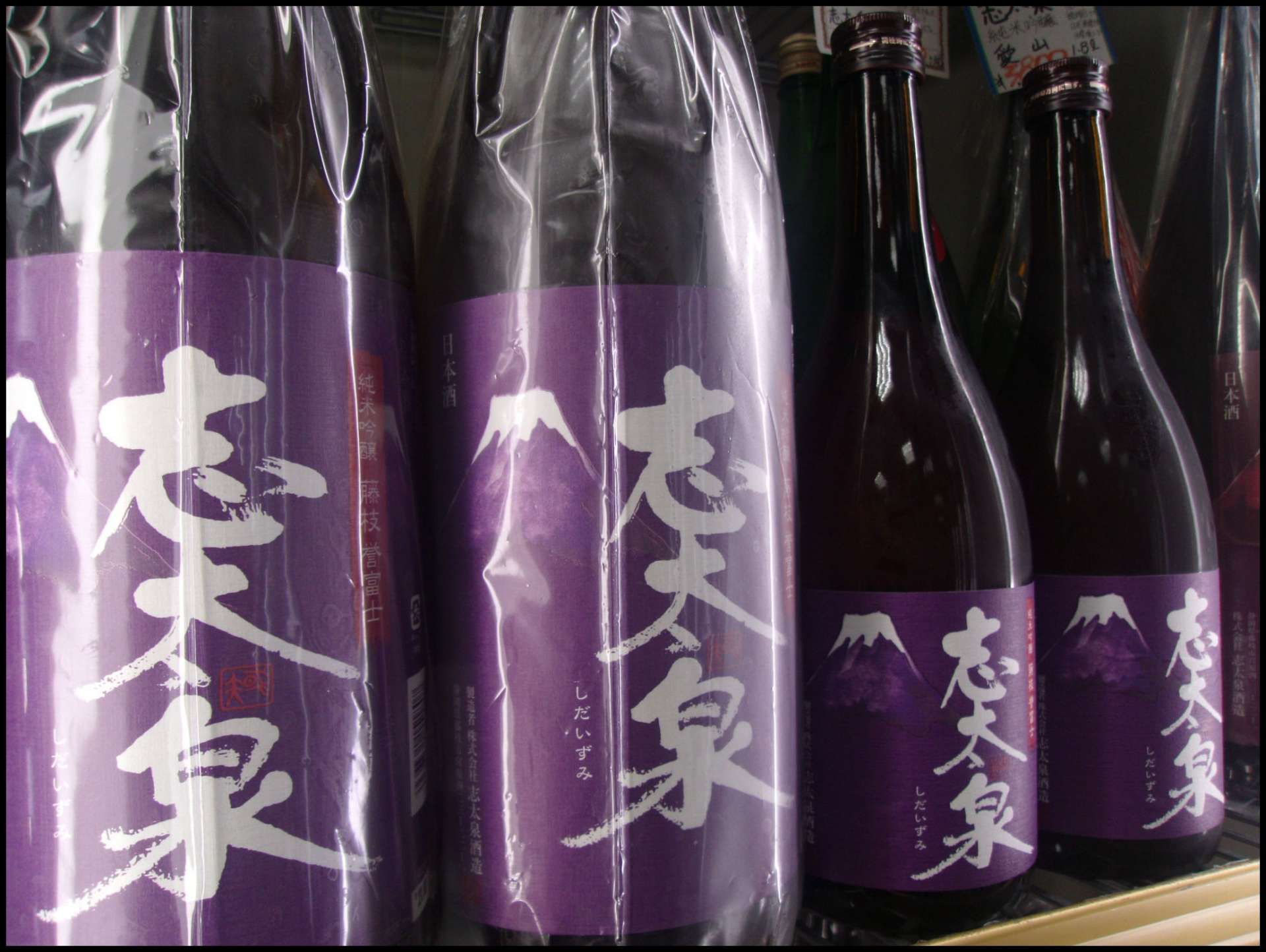 志太泉 純米吟醸 藤枝誉富士